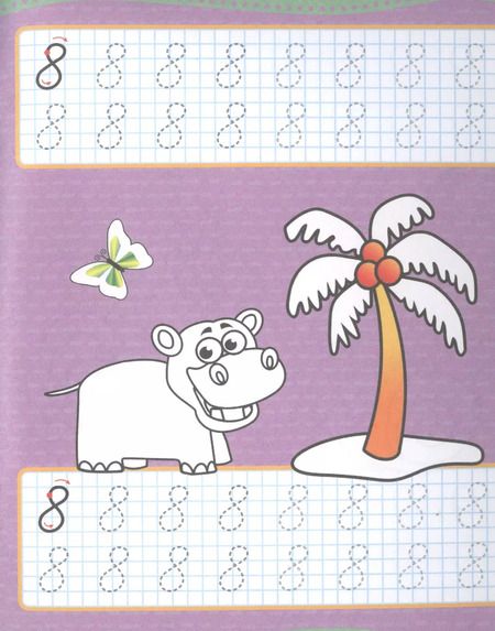 Фотография книги "Уроки письма. Счет. Прописи"