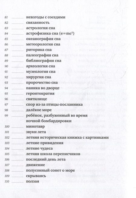 Фотография книги "Урошевич: Южная звезда. Стихотворения"