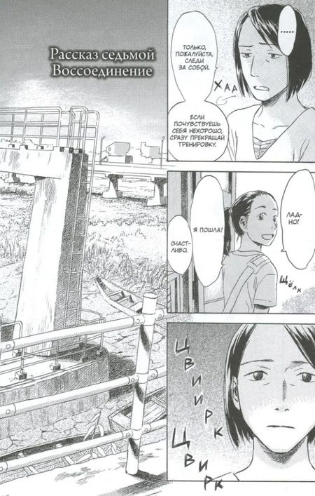 Фотография книги "Урусибара: Суйики. Территория воды. Том 2"