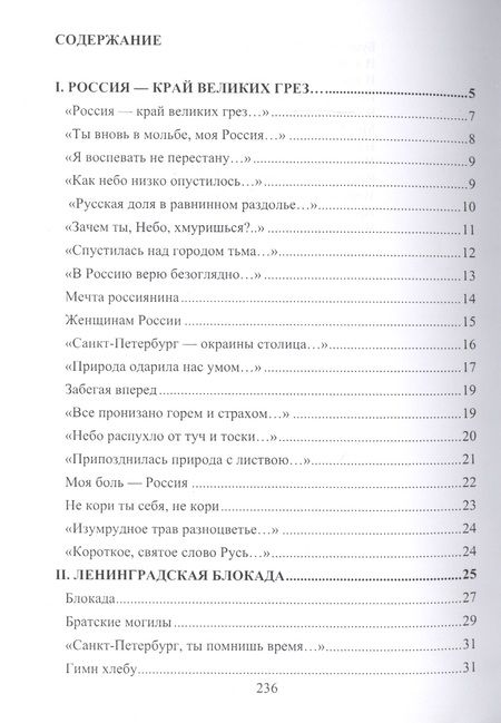 Фотография книги "Ушаков: Я вновь тебя в стихи зову"
