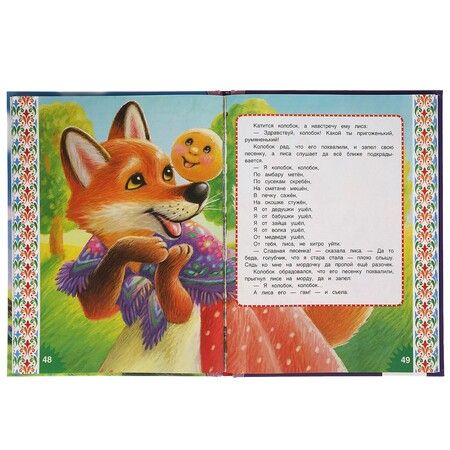 Фотография книги "Ушинский, Толстой: Удивительные сказки"