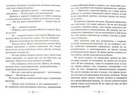 Фотография книги "Ушинский, Тургенев, Немирович-Данченко: Детям о Любви"