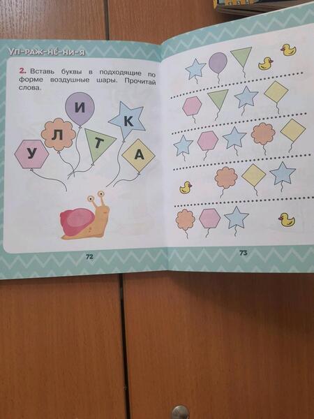 Фотография книги "Успенский, Драгунский, Пантелеев: Смешные истории для первого чтения"