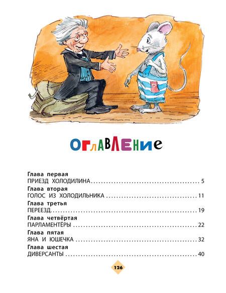 Фотография книги "Успенский: Гарантийные человечки"