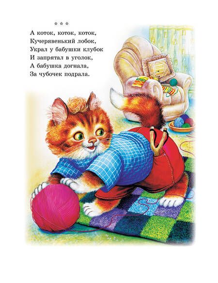 Фотография книги "Успенский, Маршак: 50 лучших сказок на каждый вечер"