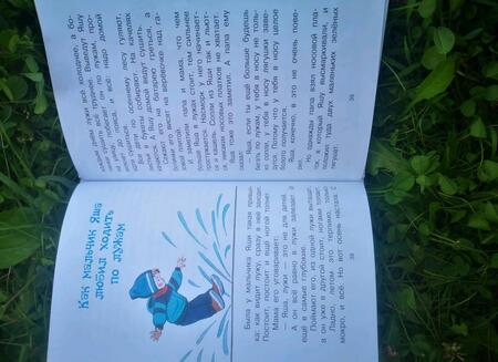 Фотография книги "Успенский: Про мальчика Яшу. Веселые рассказы"