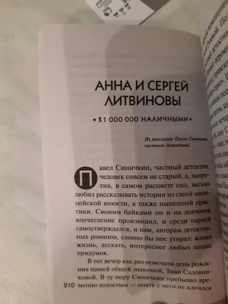 Фотография книги "Устинова, Бачинская, Мартова: Детектив в день рождения"