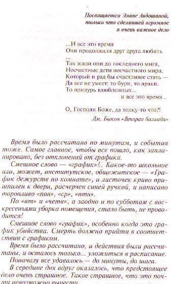 Фотография книги "Устинова: На одном дыхании!"