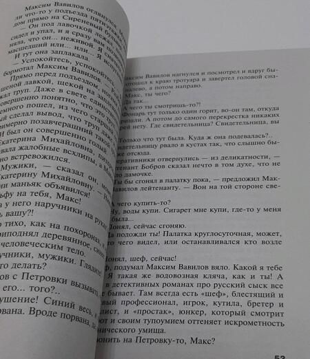 Фотография книги "Устинова: Отель последней надежды"