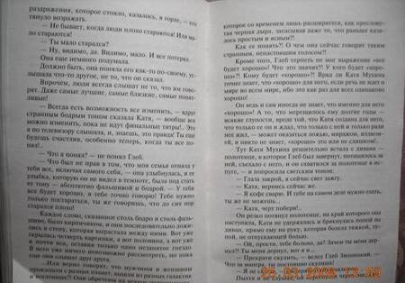 Фотография книги "Устинова: Жизнь, по слухам, одна!"