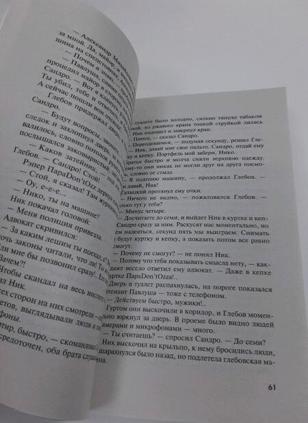 Фотография книги "Устинова: Звезды и лисы"