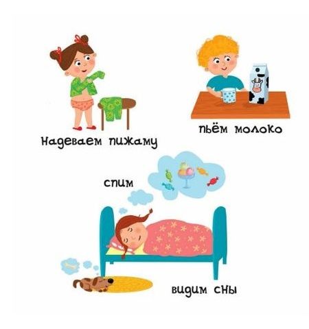 Фотография книги "Утро, вечер, день и ночь"