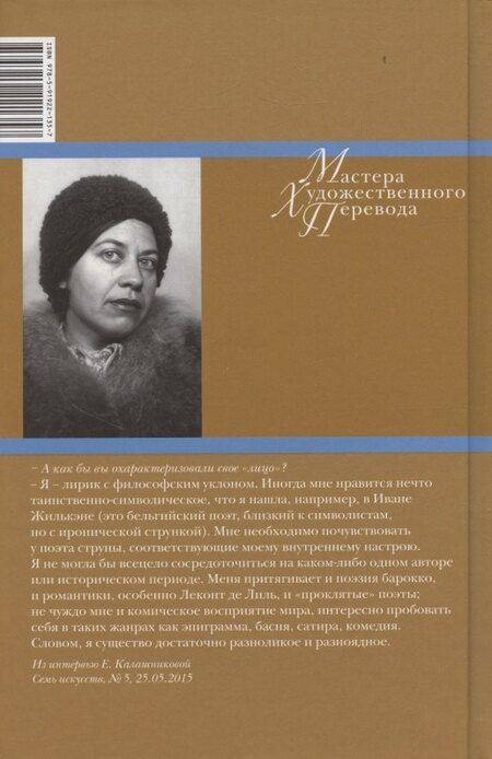 Фотография книги "Увидеть то, что незримо... Поэты Испании, Португалии и Латинской Америки в переводе Майи Квятковской"