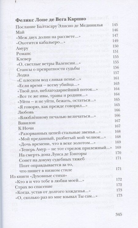 Фотография книги "Увидеть то, что незримо... Поэты Испании, Португалии и Латинской Америки в переводе Майи Квятковской"