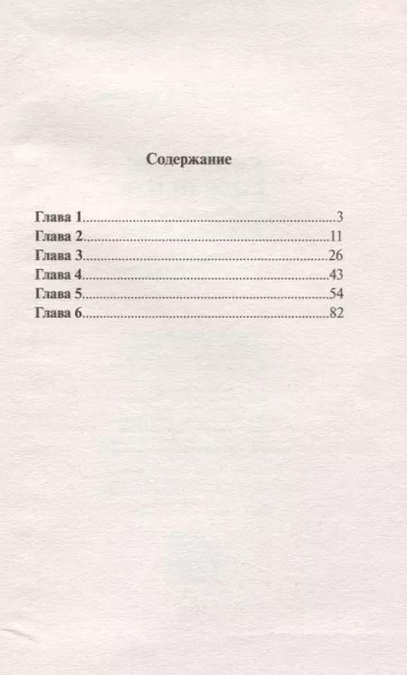 Фотография книги "Узнай о себе, каков ты есть. Избранные поучения старца Иосифа Исихаста"