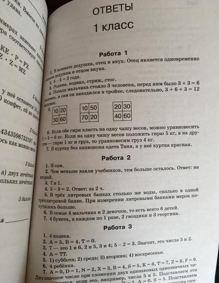 Фотография книги "Узорова, Нефёдова: Математика. 1-4 классы. Большой сборник заданий для уроков и олимпиад с ответами и пояснениями"