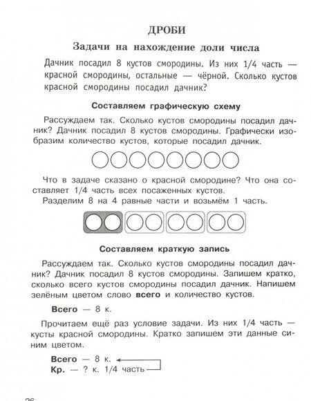 Фотография книги "Узорова, Нефёдова: Математика. 3 класс. Быстро решаем задачи"