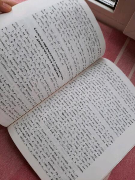 Фотография книги "Узорова, Нефёдова: Русский язык. 7 класс. Орфография и пунктуация. Рабочая тетрадь. ФГОС"