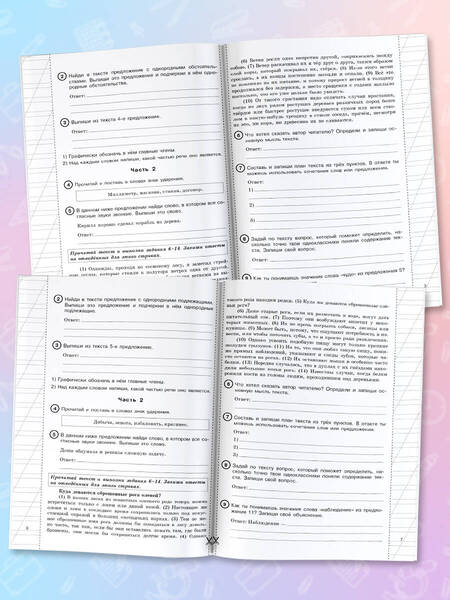 Фотография книги "Узорова, Нефёдова: Русский язык за курс начальной школы. Интенсивный курс подготовки к ВПР"