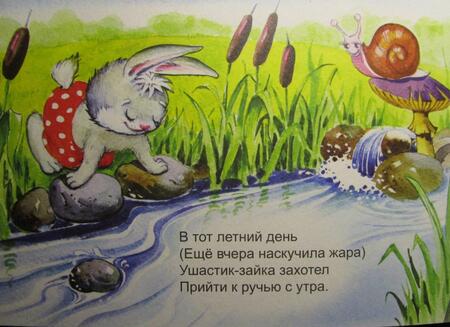 Фотография книги "В. Борисов: У ручья"