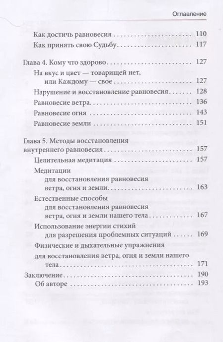 Фотография книги "В. Грачева: Тело равно судьба? Как индивидуальные особенности влияют на нашу судьбу и поведение"