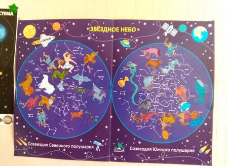 Фотография книги "В. Майоров: Космос. Созвездия и планеты. ФГОС"