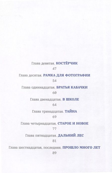 Фотография книги "В. Ольшанский: Летучий дедушка"