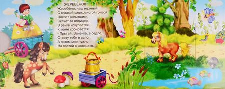 Фотография книги "В. Разин: Мамы и детки"
