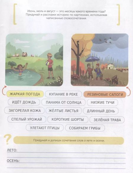 Фотография книги "В. Савченко: Фразы. Учусь читать и понимать"