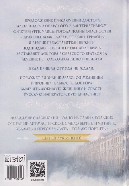 Фотография книги "В. Ю.: Венецианские зеркала. Цикл С.-Петербургъ: хроники иномирья"