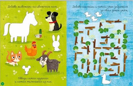 Фотография книги "В деревне. Активити с наклейками"