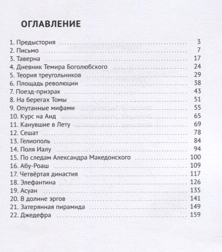 Фотография книги "В долине Эргов"