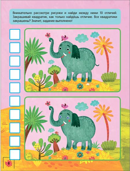 Фотография книги "В дороге. Книжки-активити"