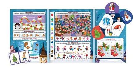 Фотография книги "В гостях у Деда Мороза. Интерактивная папка с заданиями"