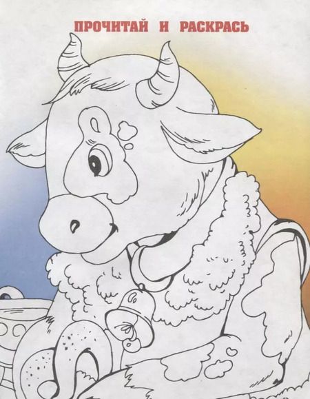 Фотография книги "В гостях у Танюши"