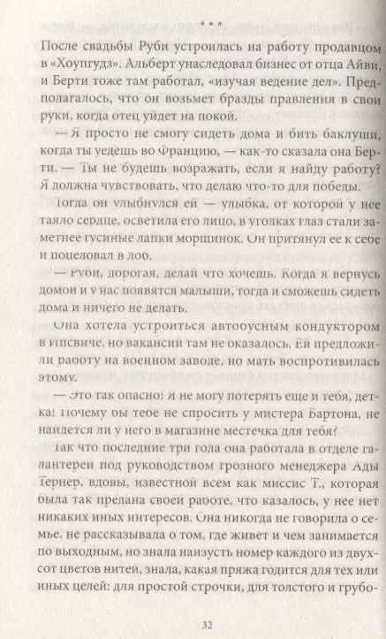 Фотография книги "В любви и на войне"