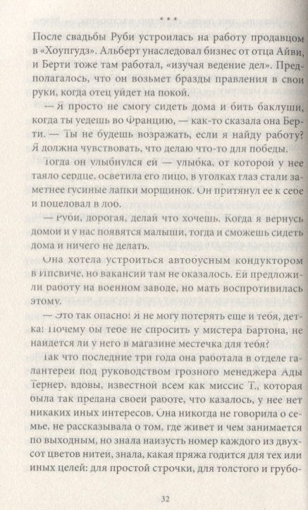 Фотография книги "В любви и на войне"