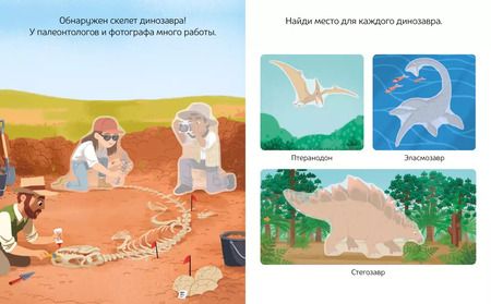 Фотография книги "В мире динозавров"