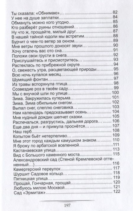 Фотография книги "В океане жизни сто ветров…"