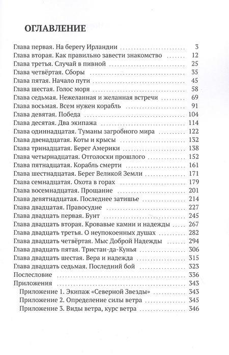Фотография книги "В поисках Авалона"