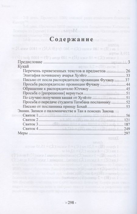 Фотография книги "В поисках Закона"
