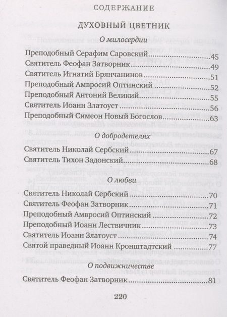 Фотография книги "В помощь сестре милосердия"