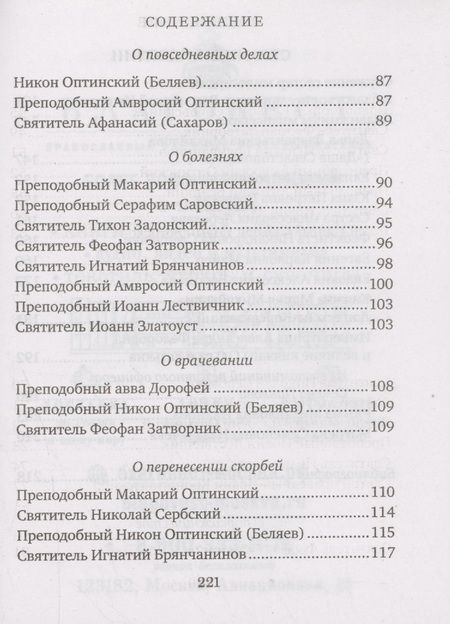 Фотография книги "В помощь сестре милосердия"