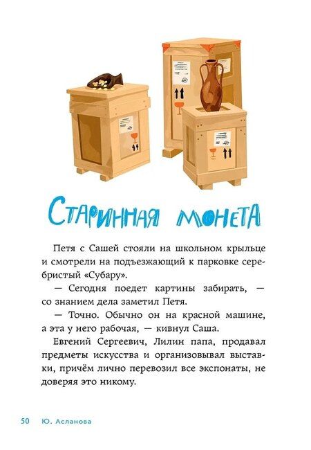 Фотография книги "В школе снова перемены"