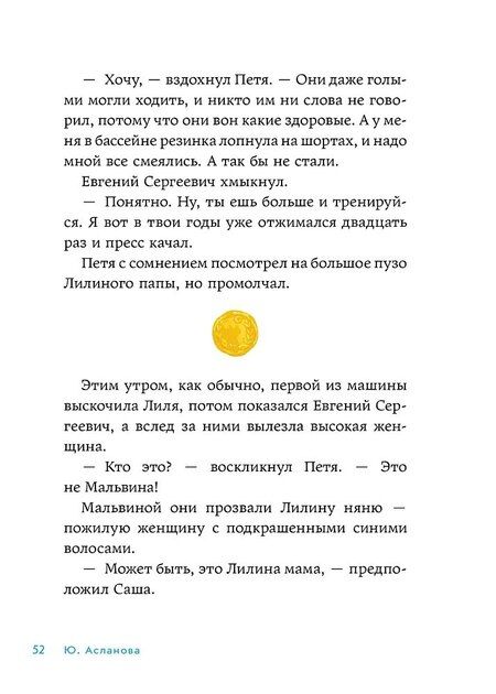 Фотография книги "В школе снова перемены"
