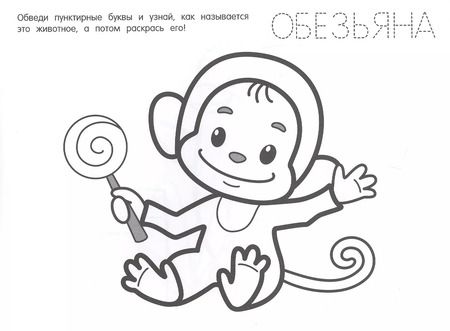 Фотография книги "В зоопарке"