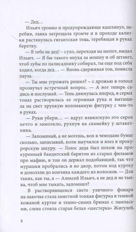 Фотография книги "Вачаев: Грани"