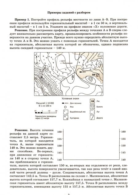 Фотография книги "Вадим Барабанов: География. Решение заданий повышенного и высокого уровня сложности на ЕГЭ"