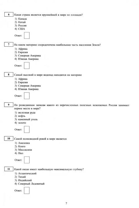 Фотография книги "Вадим Барабанов: ОГЭ 2025. География. Готовимся к итоговой аттестации. ФГОС"