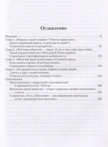 Фотография книги "Вадим Долгов: Клио и Огюст. Очерки исторической социологии"